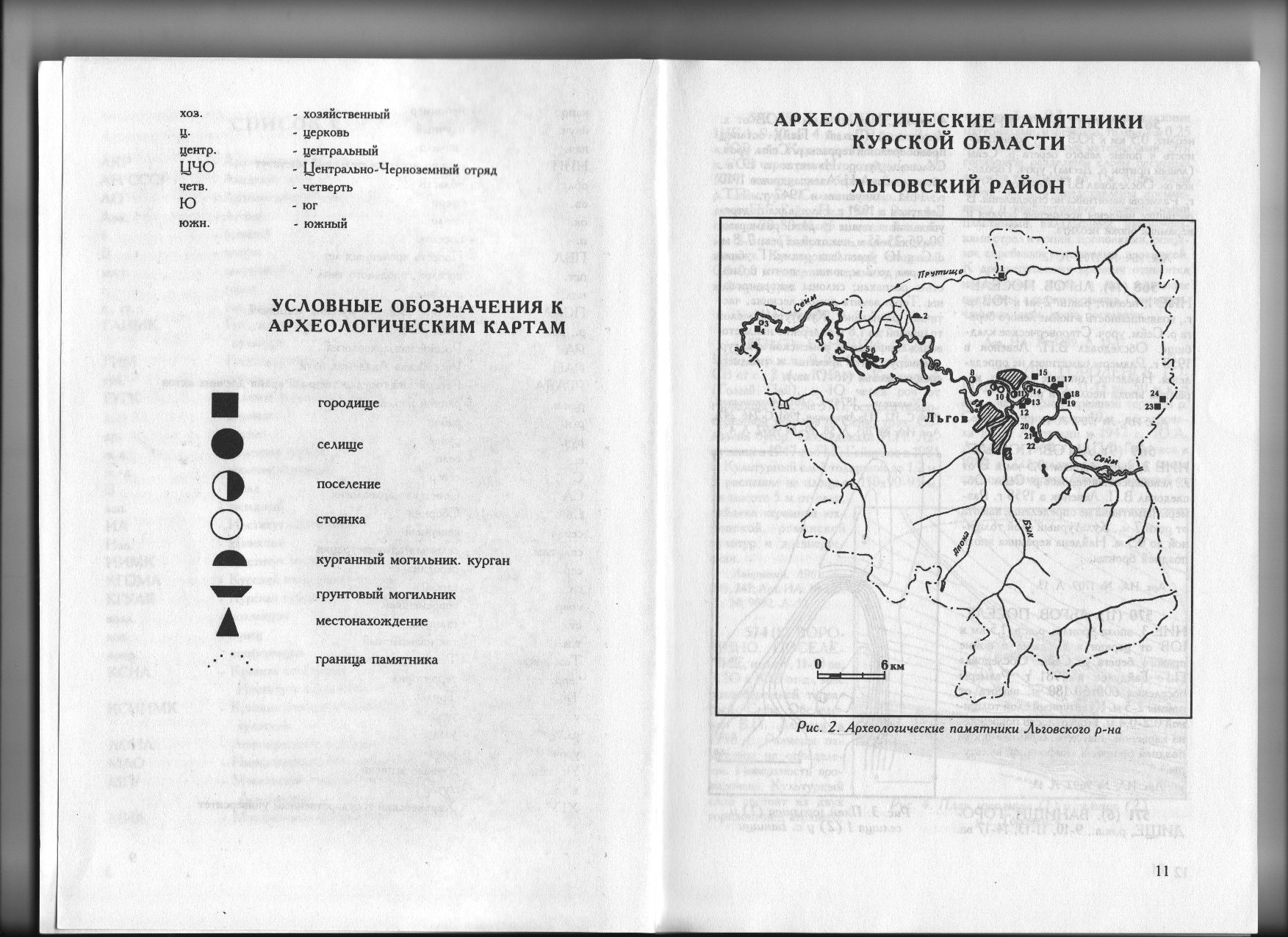 Археологическая карта курской области