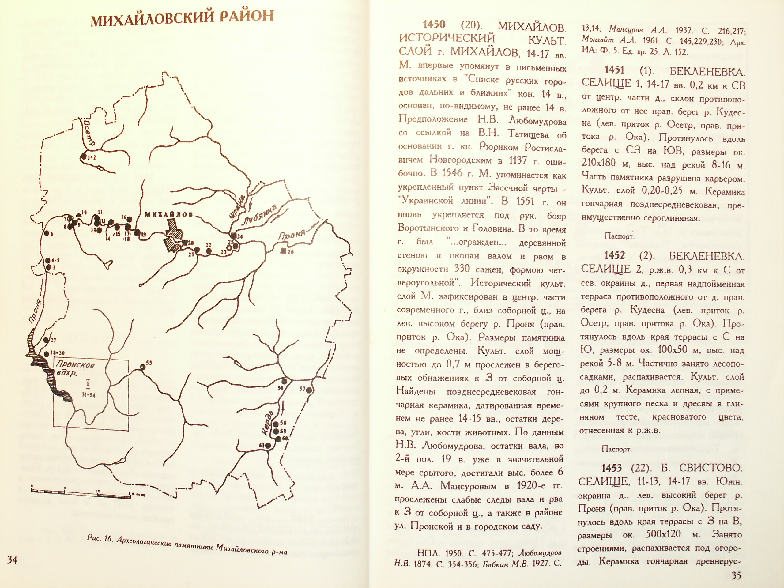 Археологическая карта рязанской области