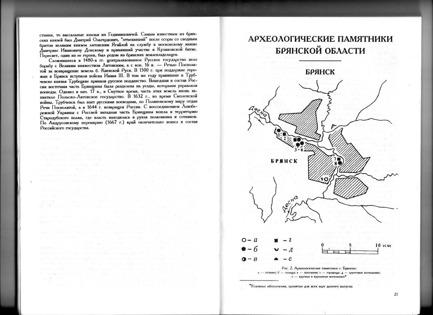 Археологическая карта брянской области