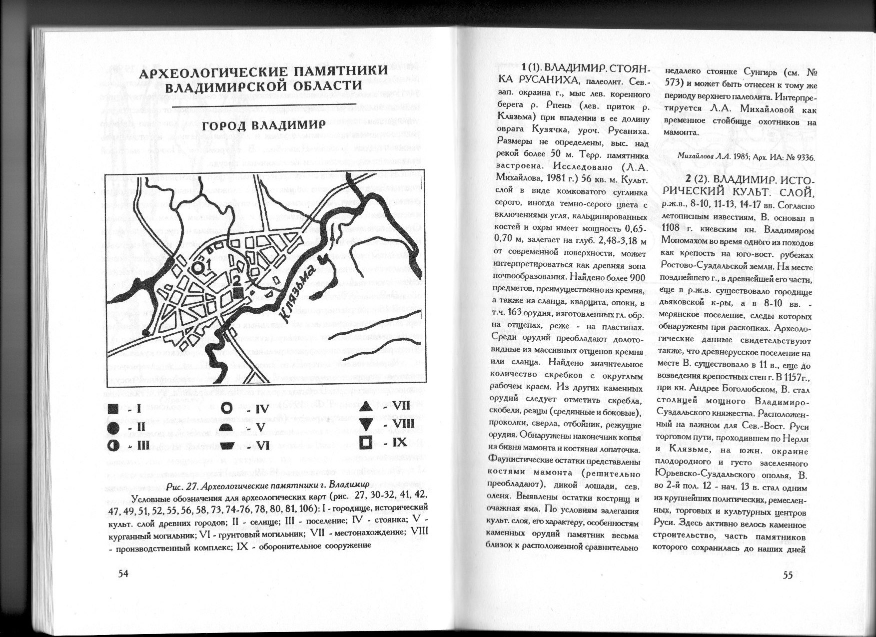 Акр владимирской области карта