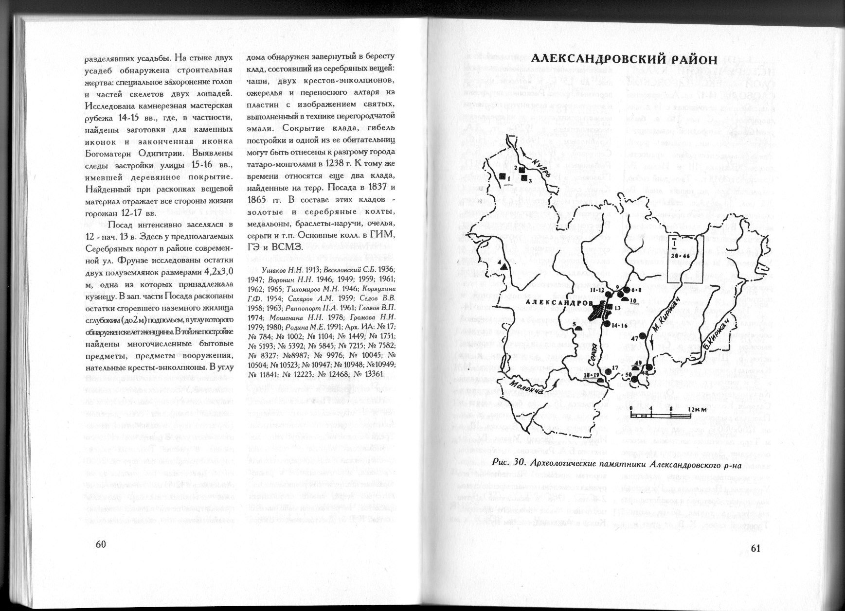 Акр владимирской области карта