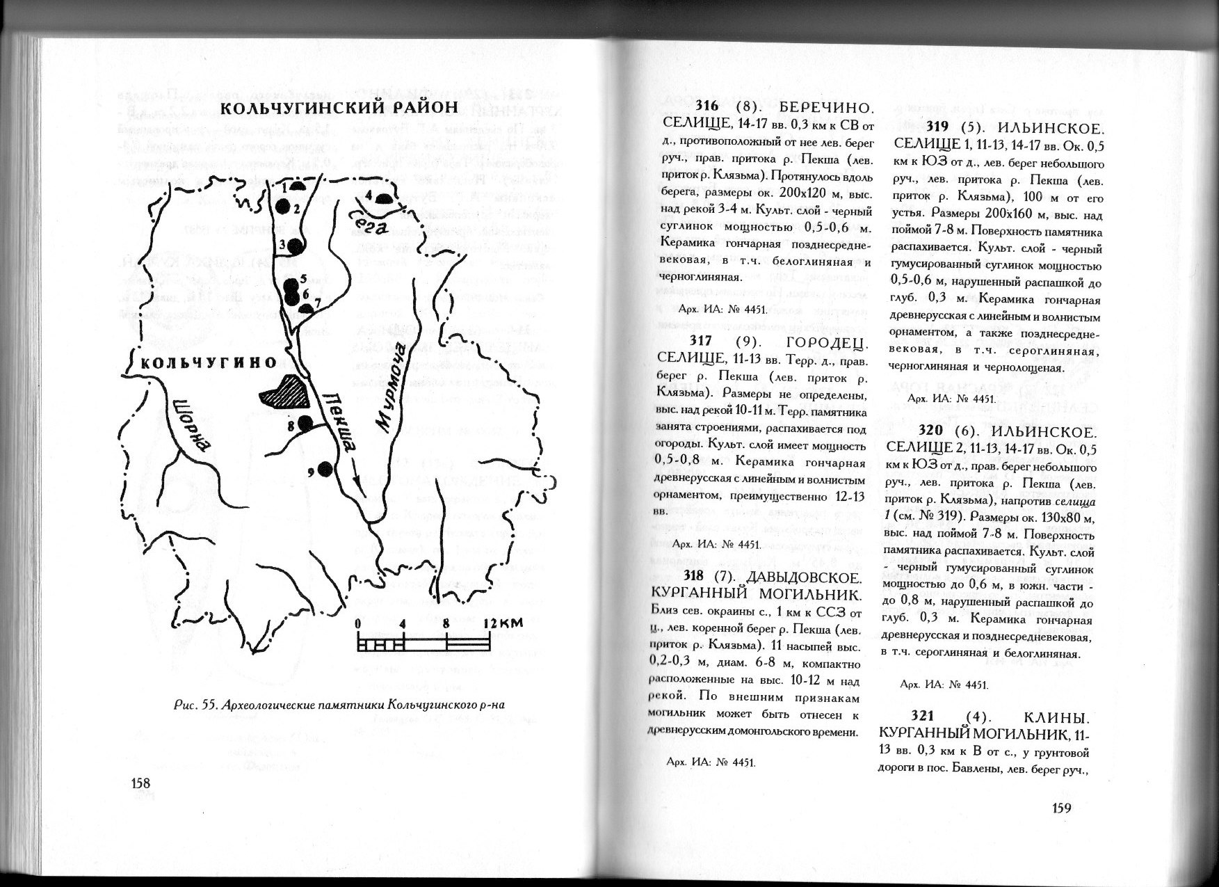 Акр владимирской области карта