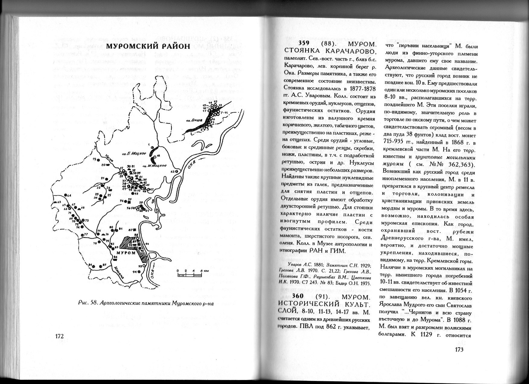 Акр владимирской области карта