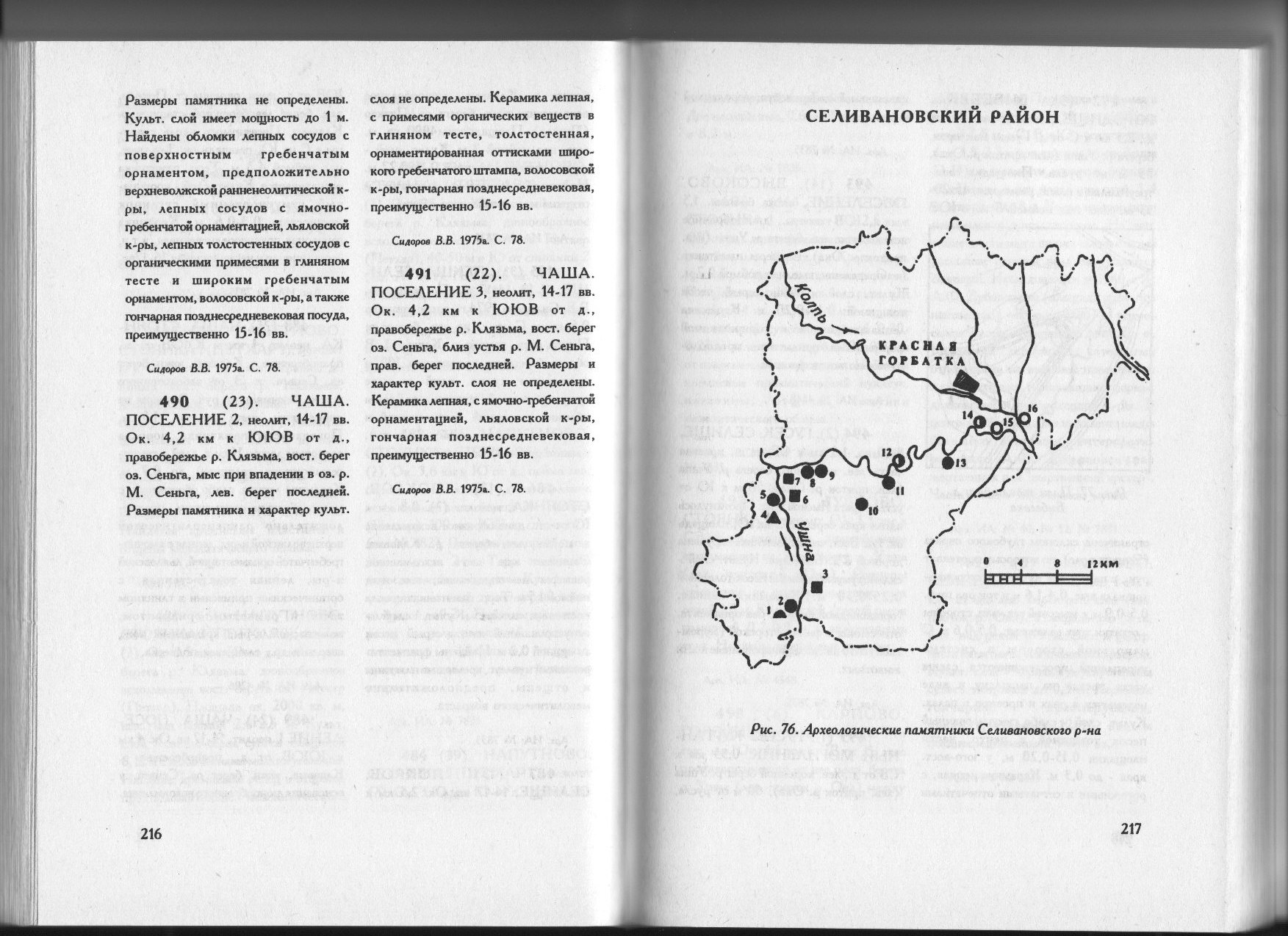 Акр владимирской области карта