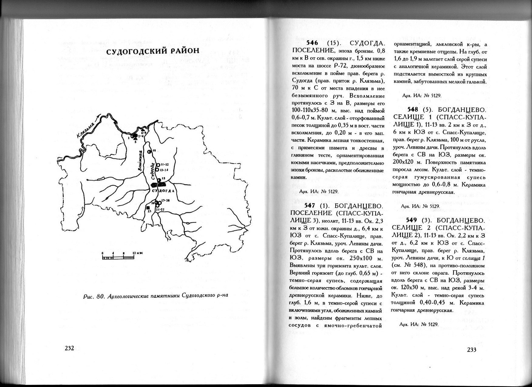 Карта судогодского района