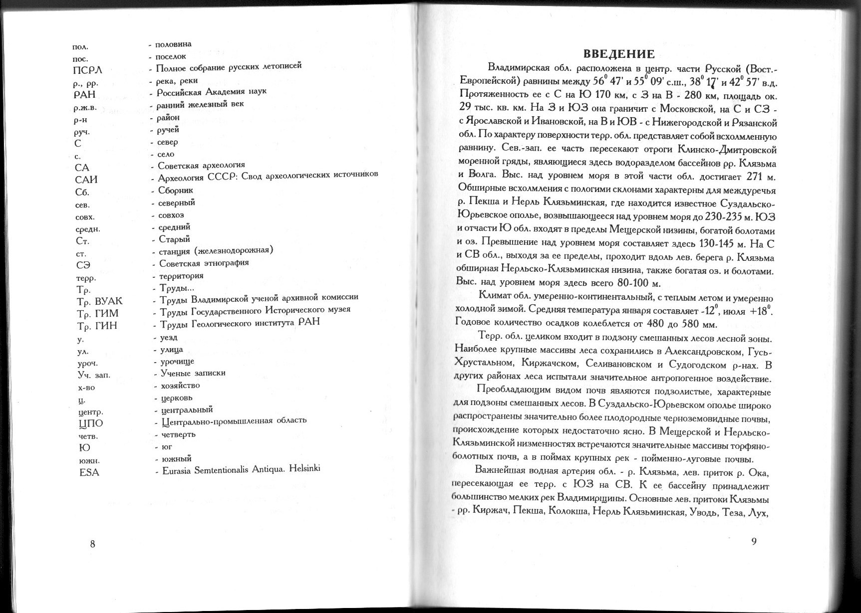 Акр владимирской области карта