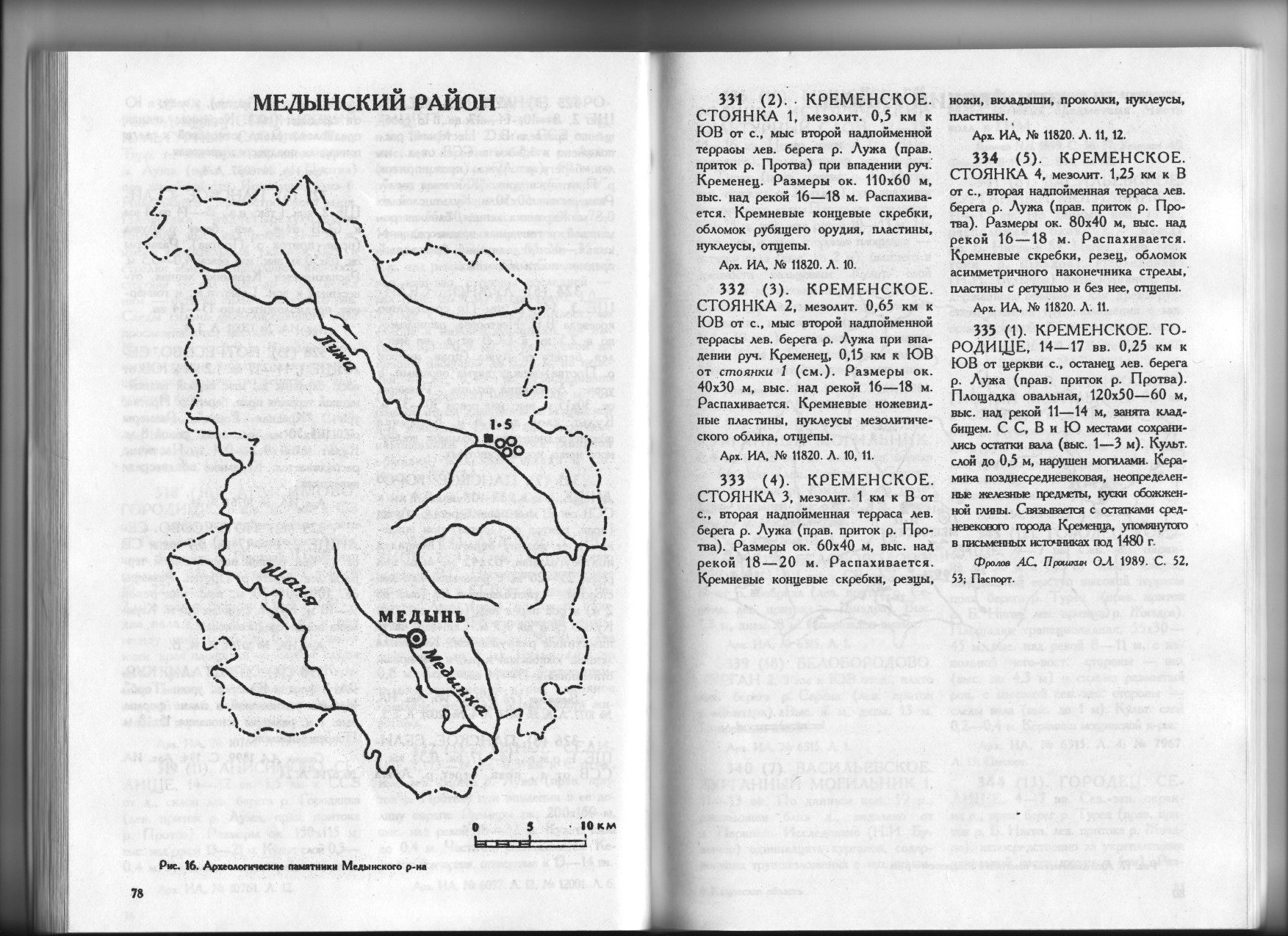 Археологическая карта калужской области