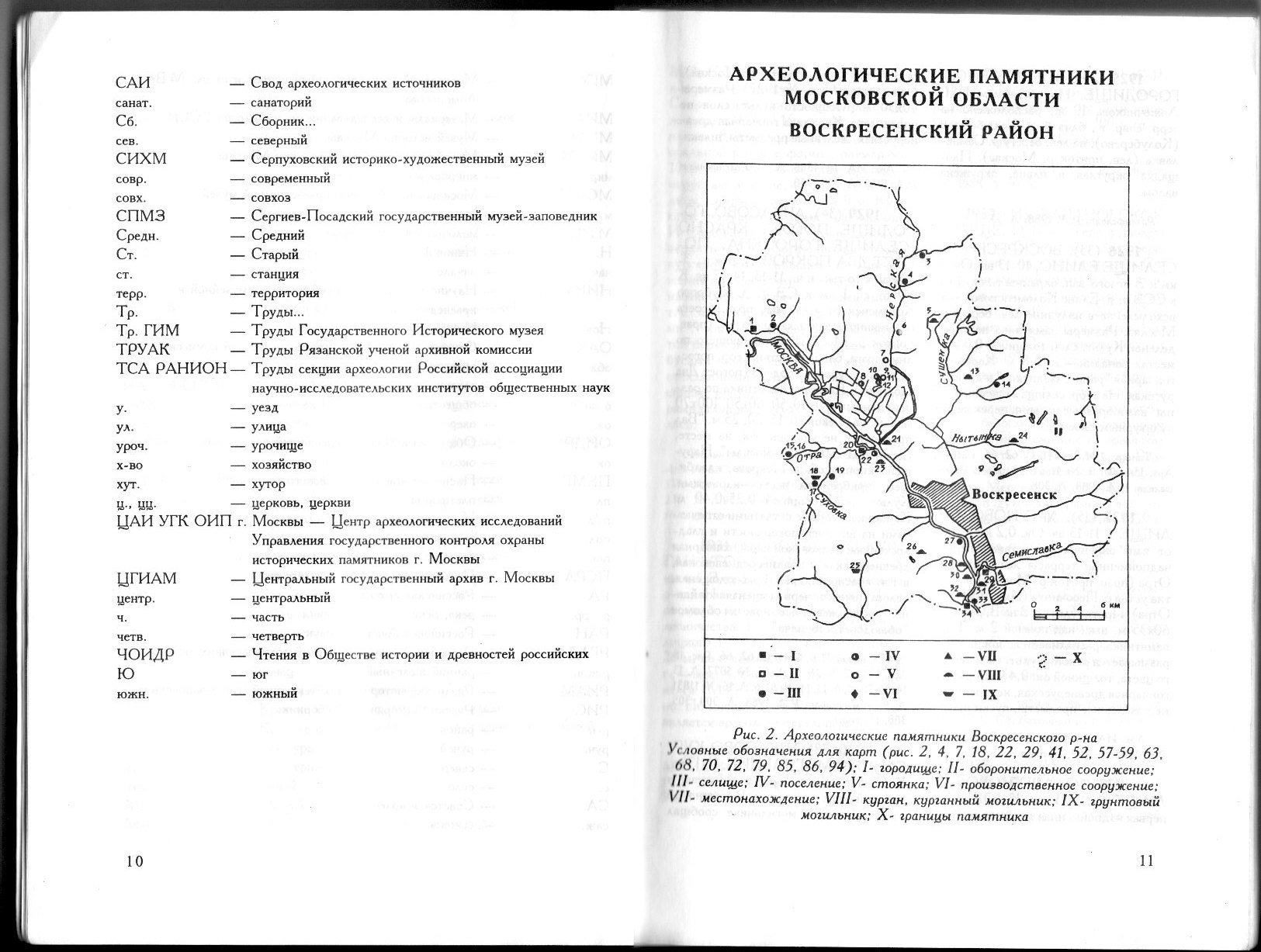 Карта археологических памятников московской области