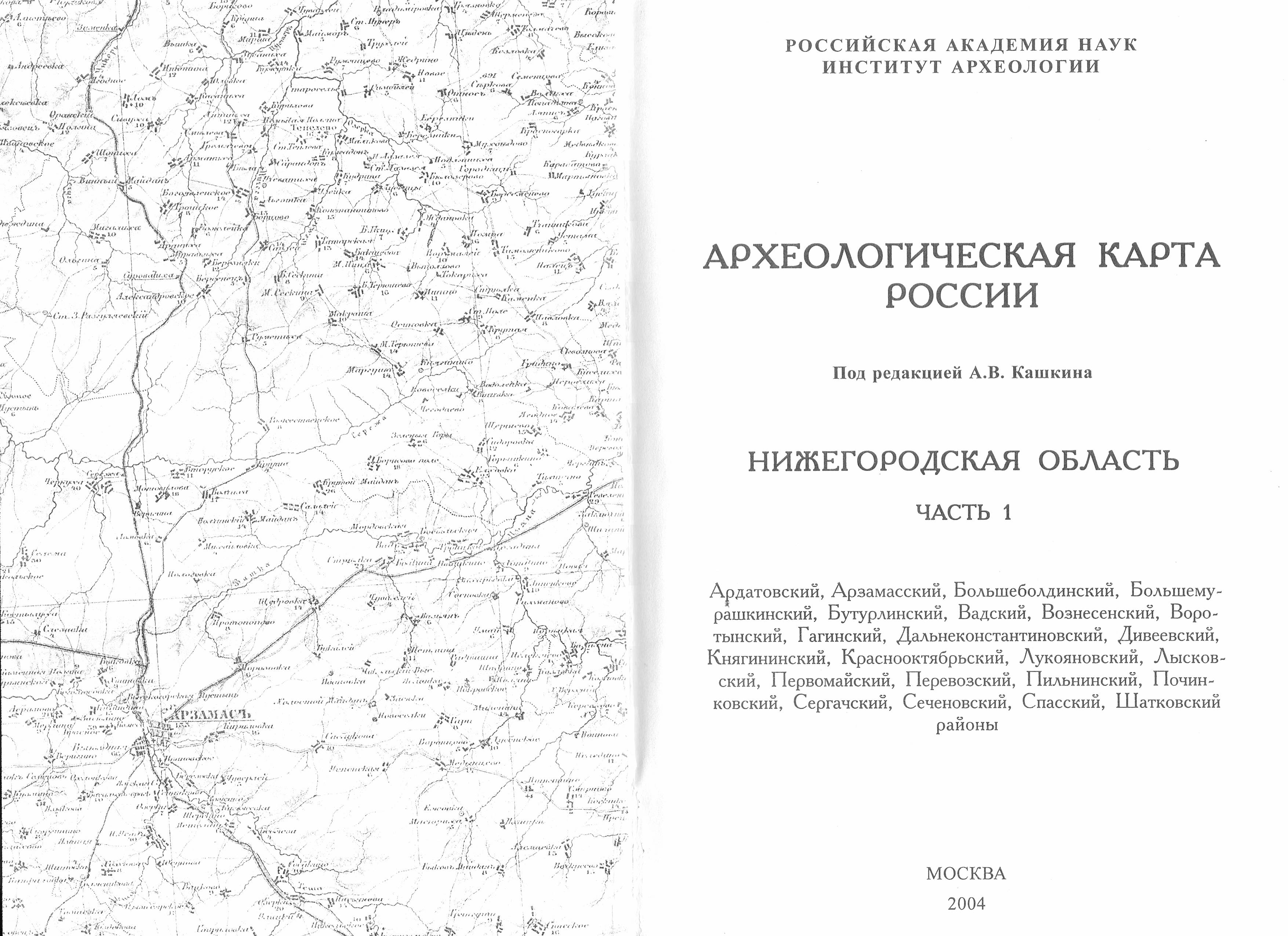 Карта акр нижегородской области