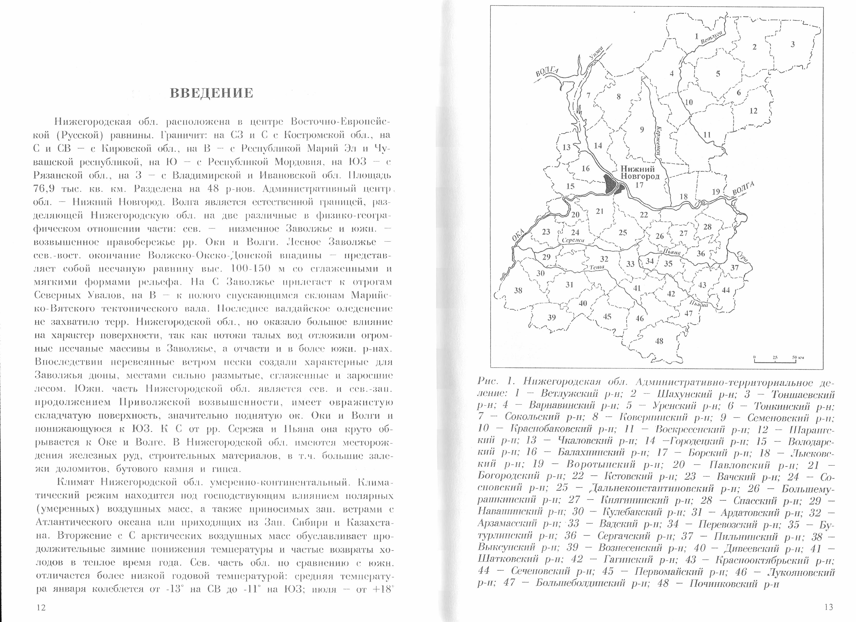 Карта акр нижегородской области