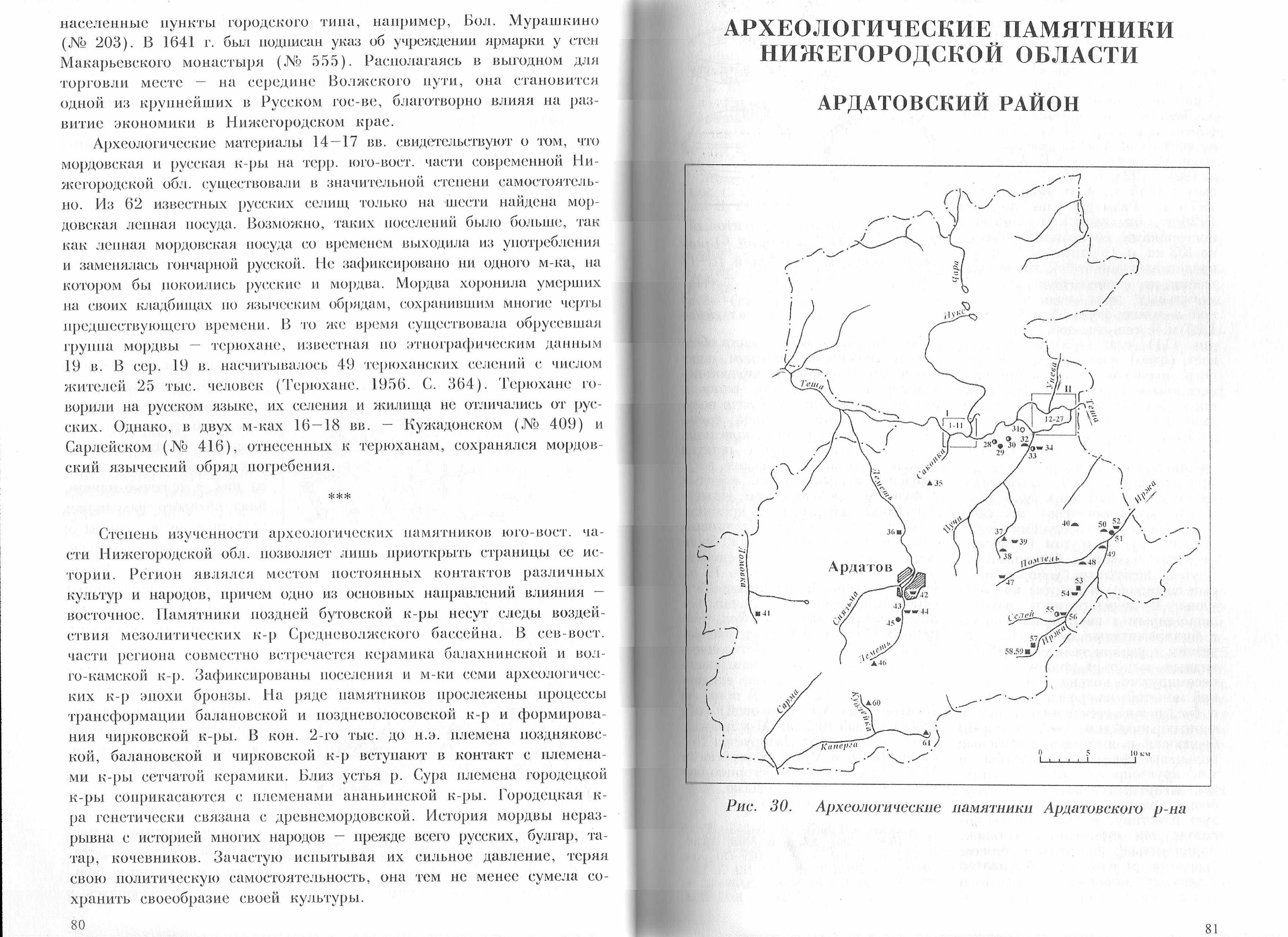 Археологическая карта городецкого района