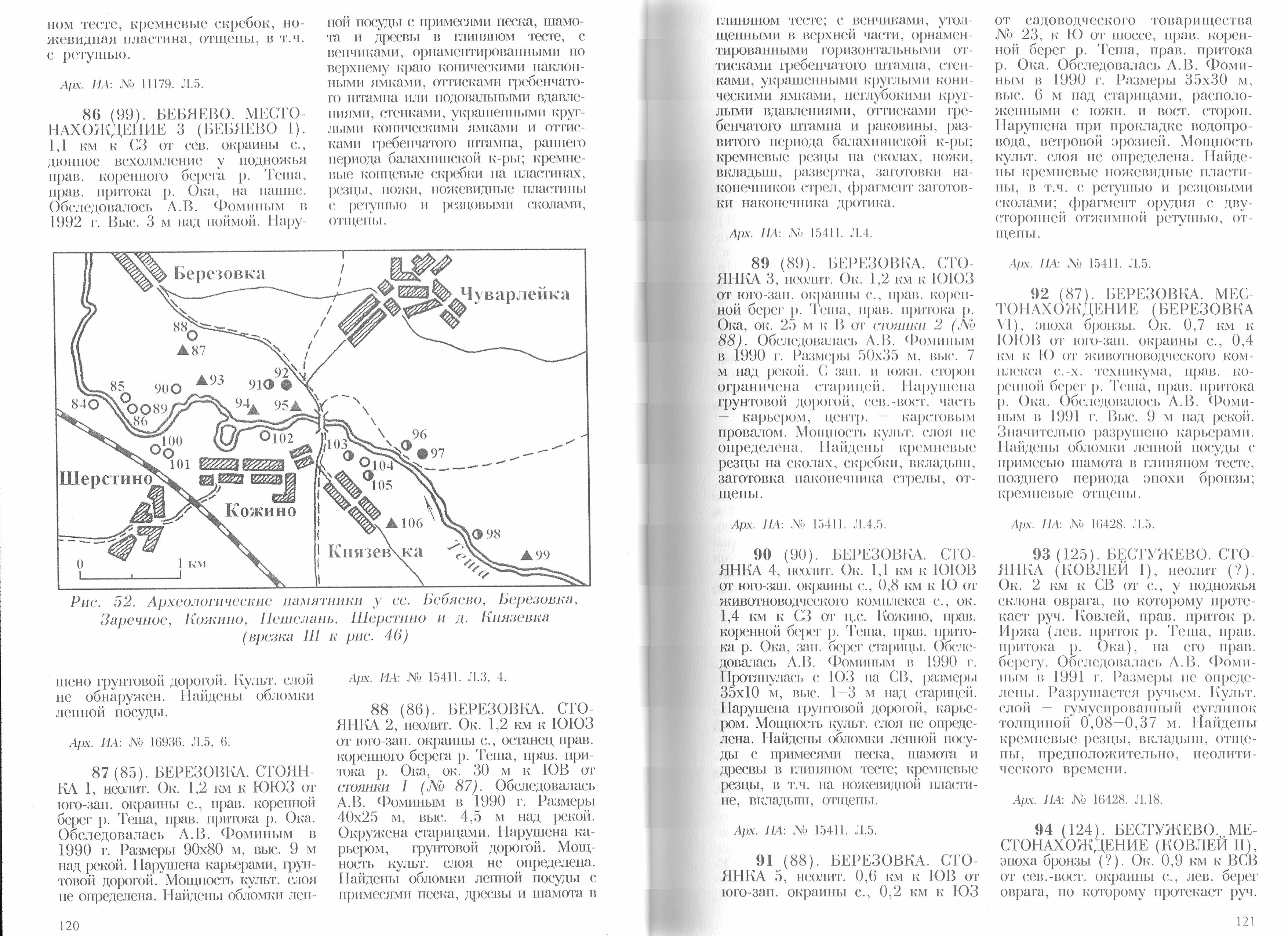 Карта акр нижегородской области