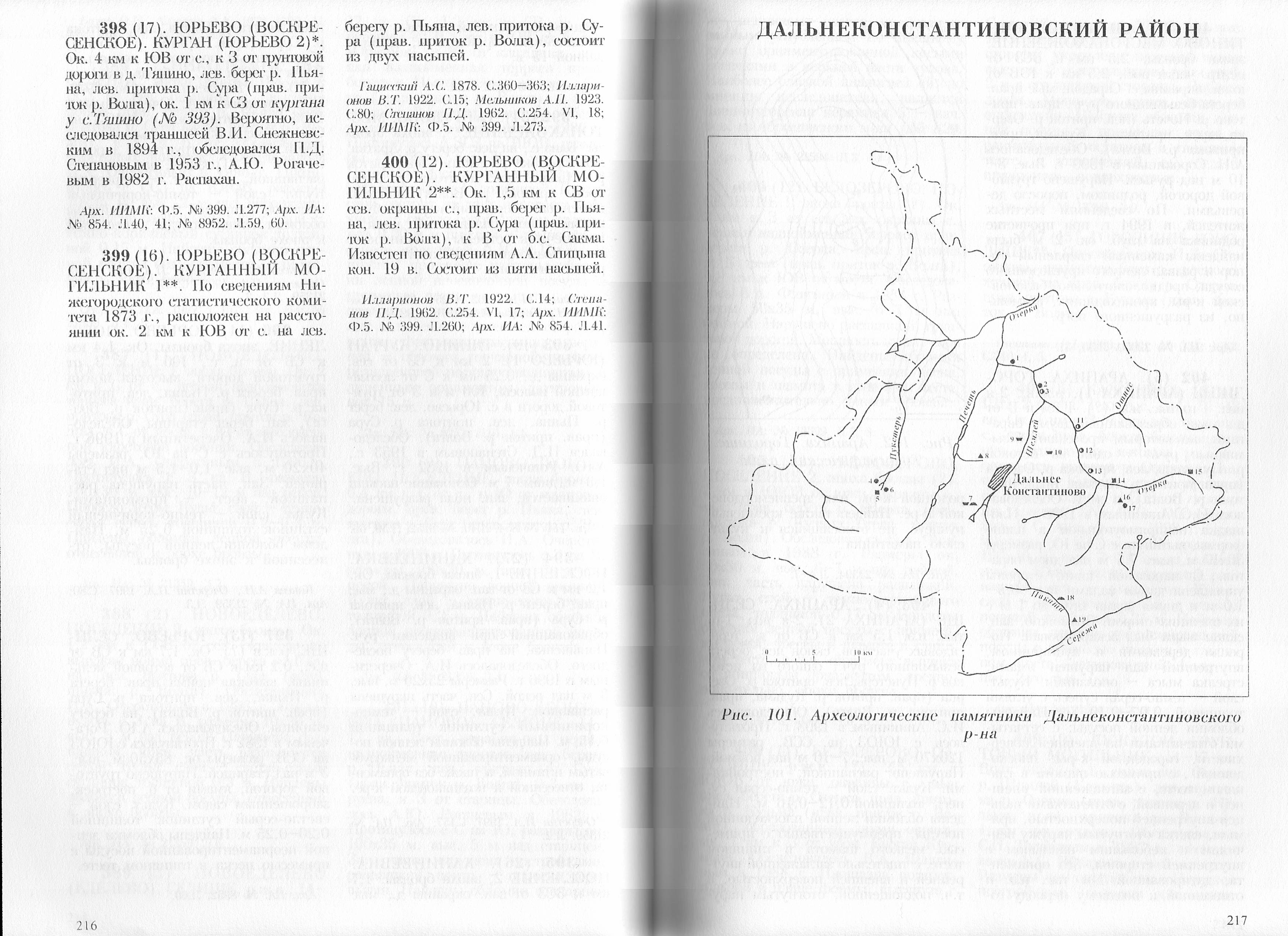 Карта акр нижегородской области