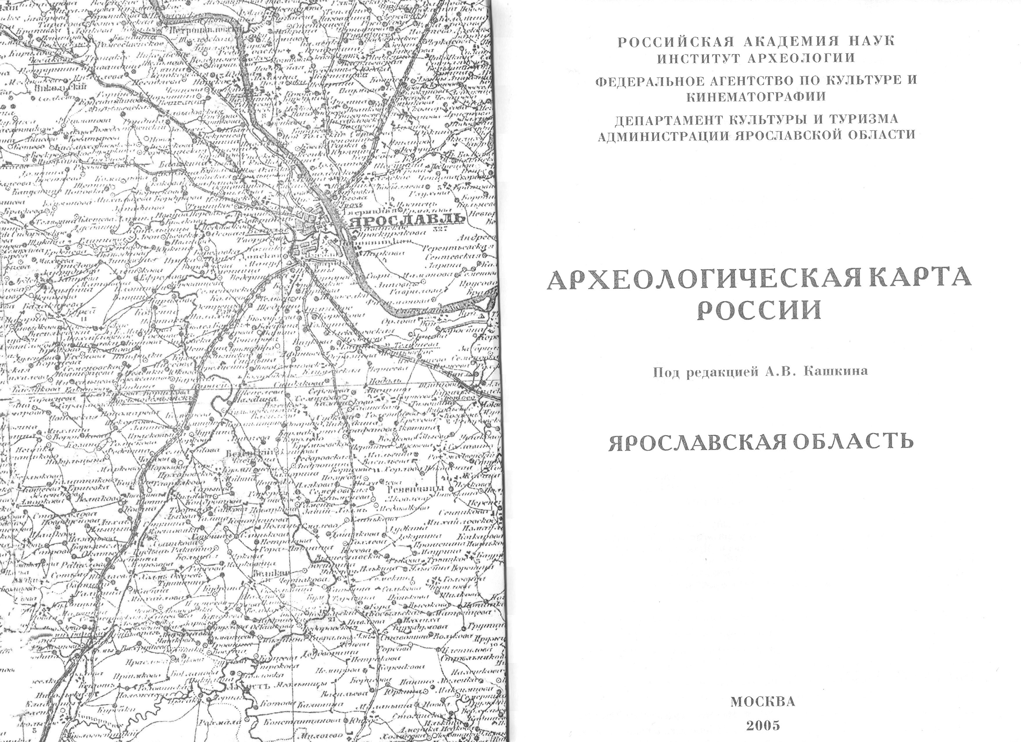 Археологические памятники нижегородской области карта покрытия