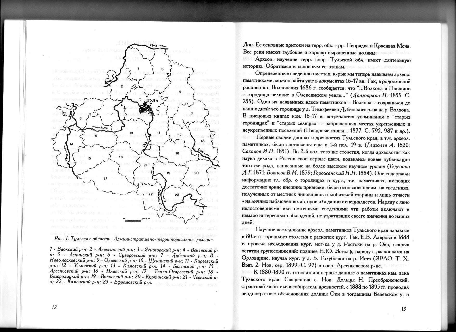 Археологическая карта тульская область